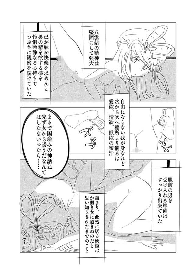 エロと健全の境界 サンプル 2