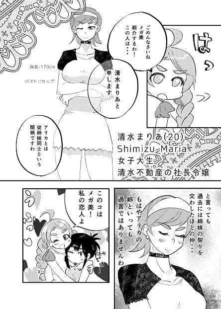 メガモリメガミ メガミックスVol.1 サンプル 1