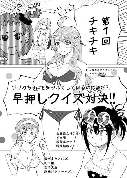メガモリメガミ メガミックスVol.1 サンプル 2