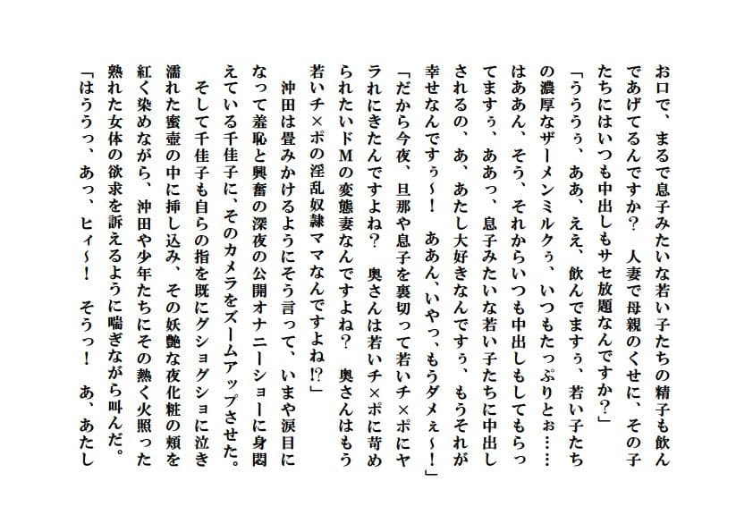 寝取られ派遣ママ〜牝母に群がる少年たち サンプル 5