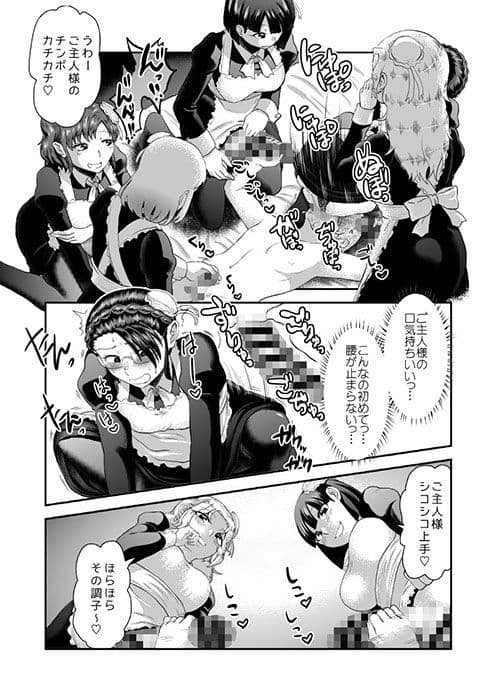 Maid Me！ サンプル 3