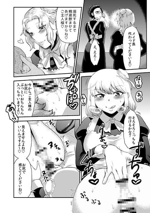 Maid Me！ サンプル 4