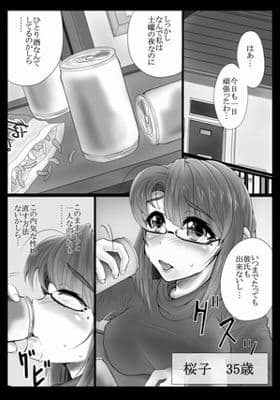 桜子さん（35） 〜巨乳コスプレ痴女行為編〜 サンプル 2