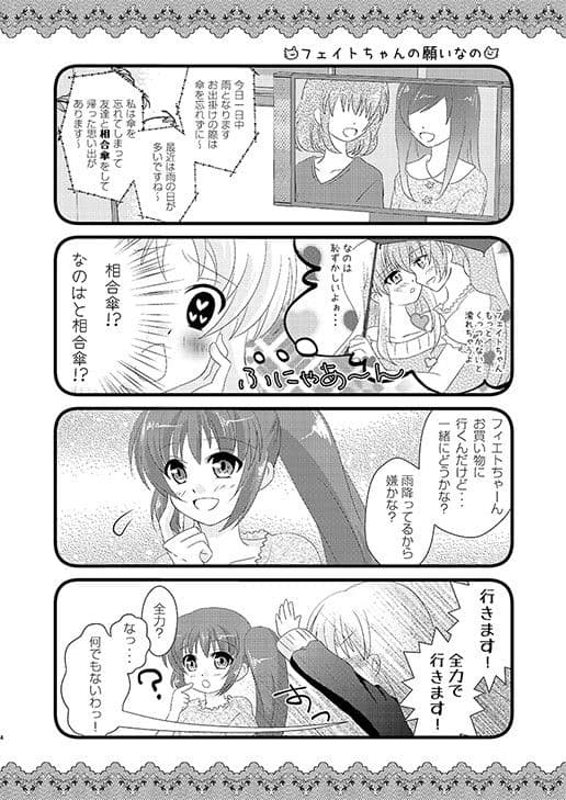 Strawberry Milk Vol.8 サンプル 1