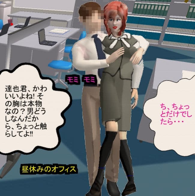 ニューハーフになった私のOL日記 1〜女装で再就職〜 サンプル 1