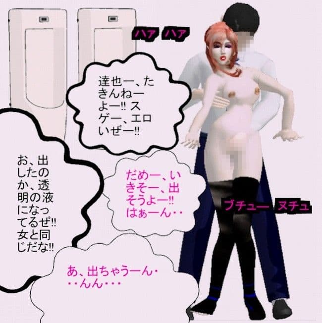 ニューハーフになった私のOL日記 2〜男湯と海水浴場〜 サンプル 2