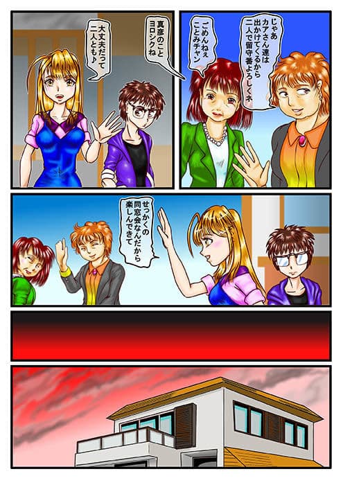 発情誘惑バスルーム サンプル 1