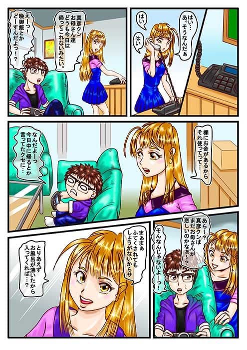 発情誘惑バスルーム サンプル 2