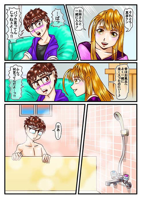 発情誘惑バスルーム サンプル 3