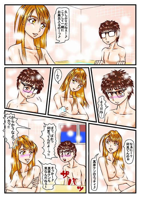 発情誘惑バスルーム サンプル 4