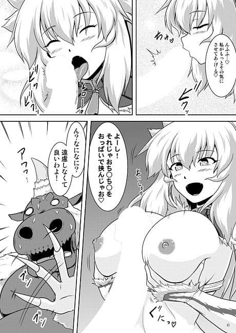 バ○コ○ガと変態キ○ン娘 サンプル 1