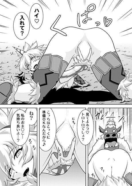 バ○コ○ガと変態キ○ン娘 サンプル 2