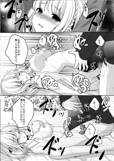 stalk〜双子姦〜part1 サンプル 3