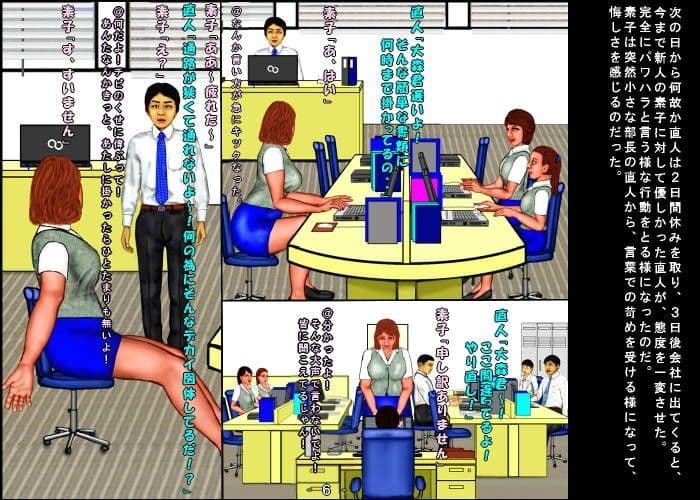 パワハラ サンプル 1