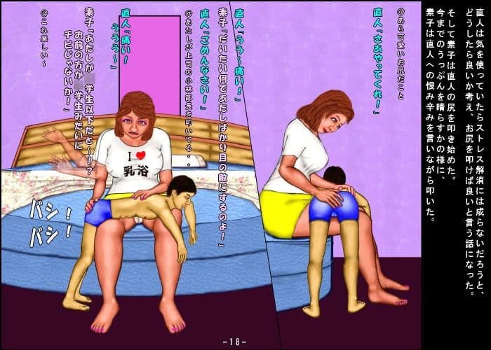 パワハラ サンプル 2
