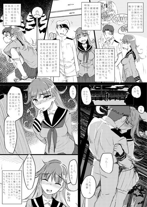 お前のような『大井』がいるかっ! サンプル 1