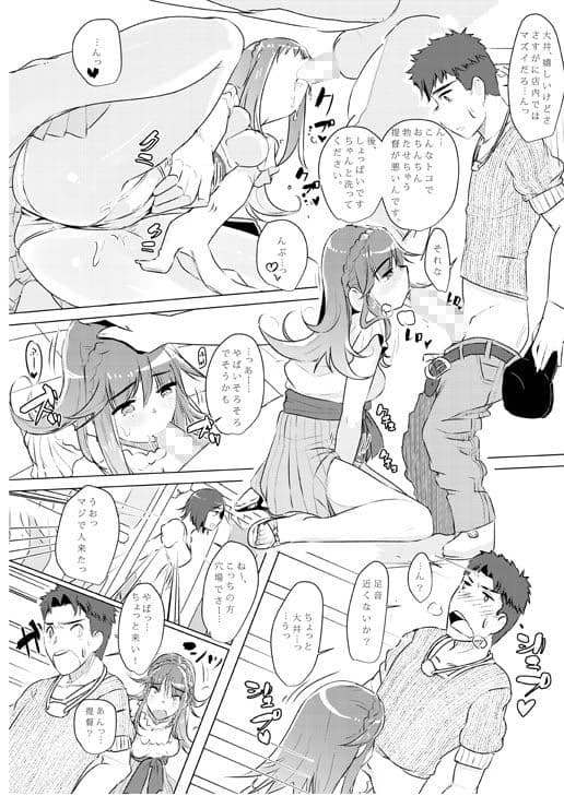 お前のような『大井』がいるかっ! サンプル 2