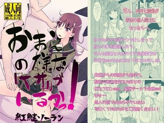 お前のような『大井』がいるかっ！