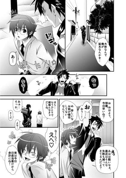 美化ジャイ×のび2 サンプル 1