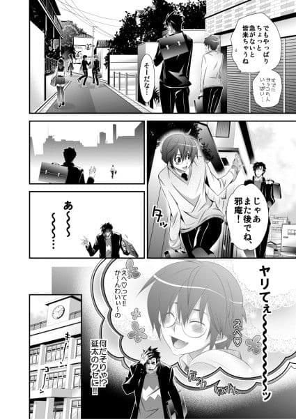 美化ジャイ×のび2 サンプル 2