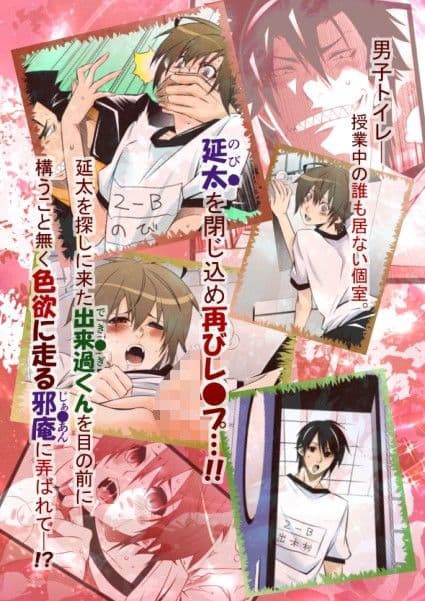 美化ジャイ×のび2 サンプル 3