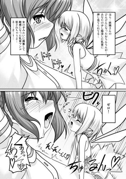 女装息子〜大盛りつゆだく〜2 オリジナル作品＋α編 サンプル 1