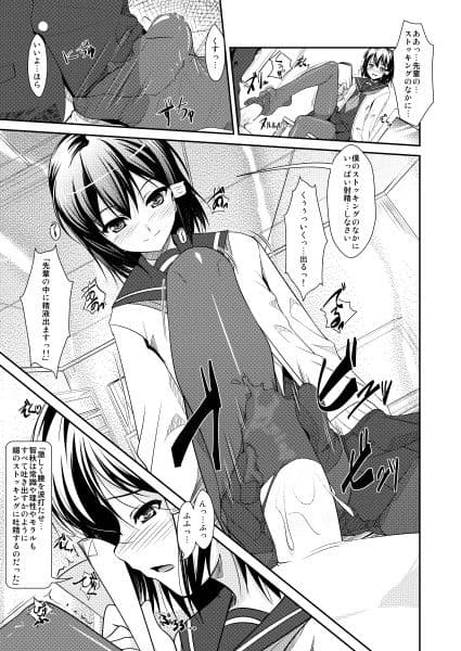 女装息子〜大盛りつゆだく〜2 オリジナル作品＋α編 サンプル 3