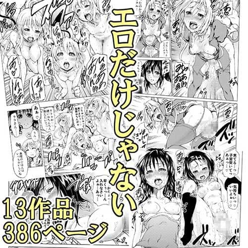 ツン研13作品（386ページ）パック サンプル 2
