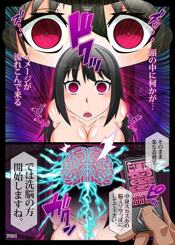 Mind Control Girl vol6 サンプル 3