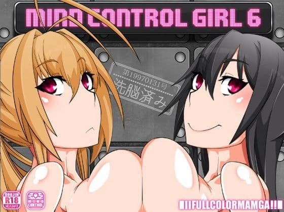 Mind Control Girl vol6