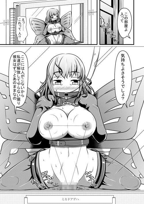 パピヨンボンデージ サンプル 2