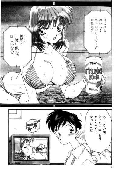 今夜も姉貴は発情中。 サンプル 1