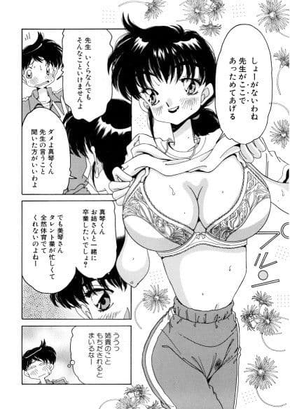 今夜も姉貴は発情中。 サンプル 3