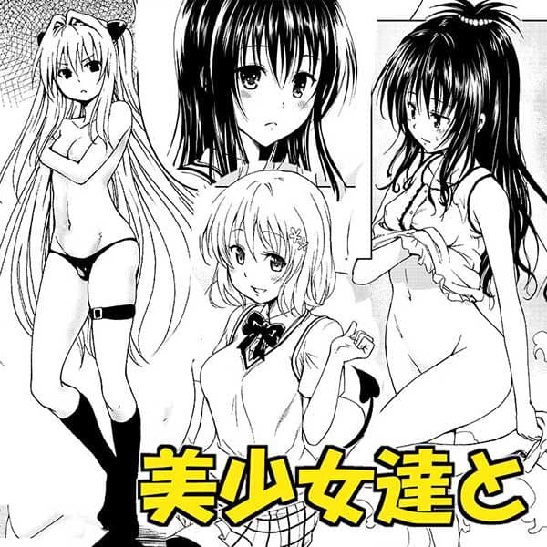 超LOVEる総集編1 サンプル 1