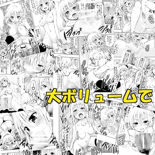 超LOVEる総集編1 サンプル 2