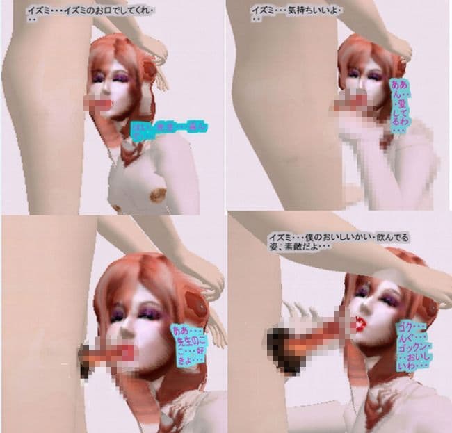 ニューハーフになった私 3〜愛する心は最高の気分!!〜 サンプル 3