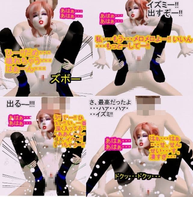 ニューハーフになった私 3〜愛する心は最高の気分!!〜 サンプル 4