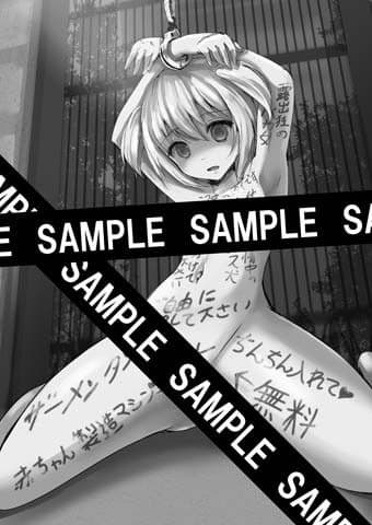 忍者はそこにいた サンプル 2