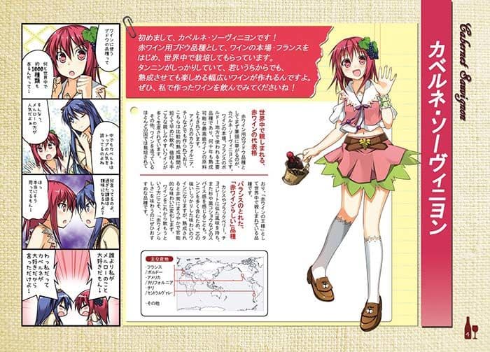 ワインガールズ サンプル 1