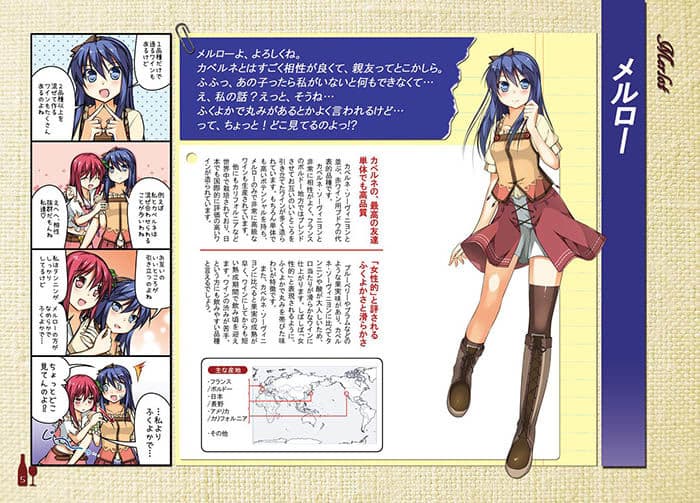 ワインガールズ サンプル 2