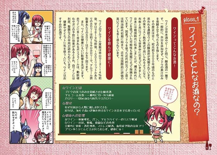 ワインガールズ サンプル 3