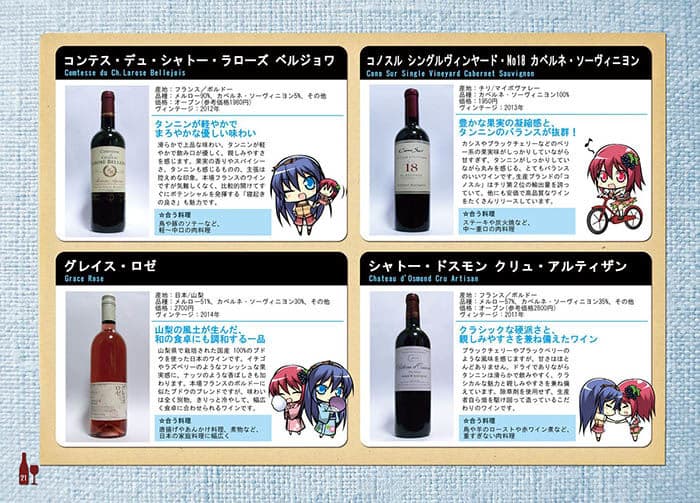 ワインガールズ サンプル 4