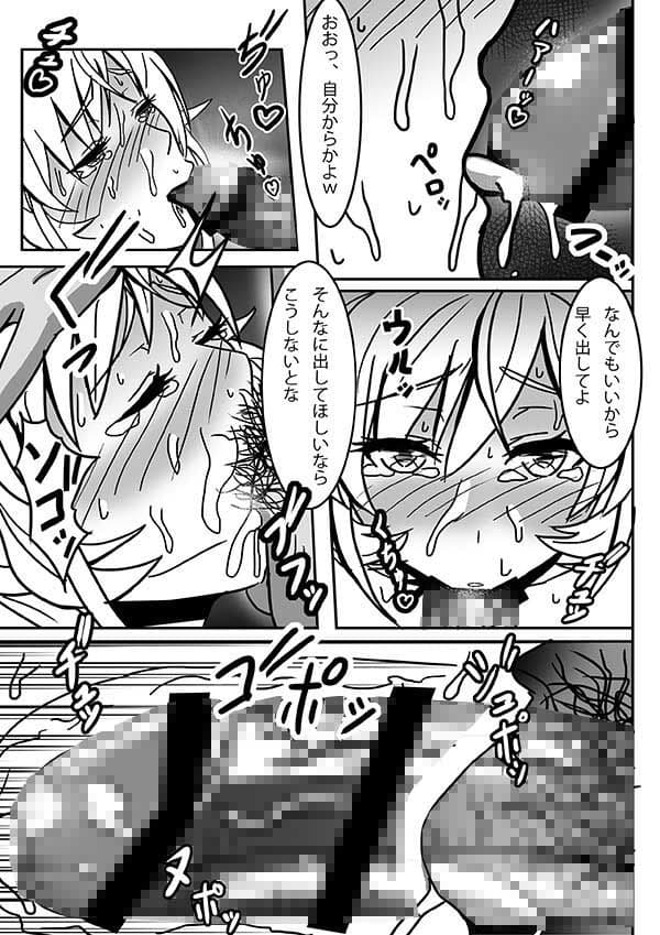 勝てなかったお嬢様 サンプル 1