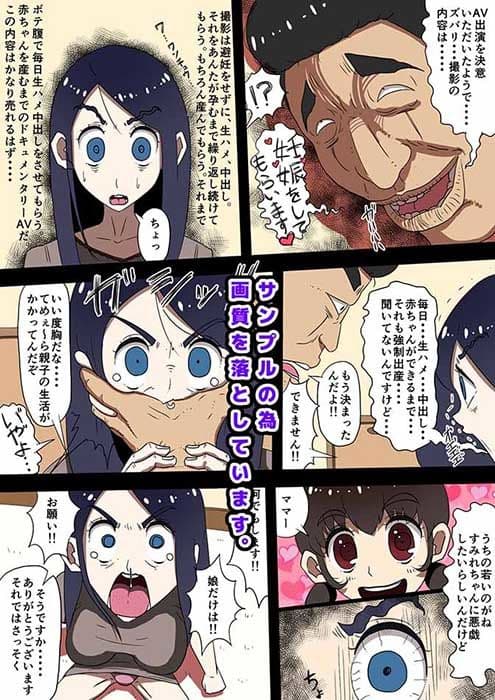 AV強●出演 -黒い日常- サンプル 1