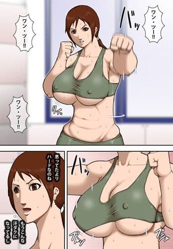 巨乳ママの淫猥ダイエット サンプル 1