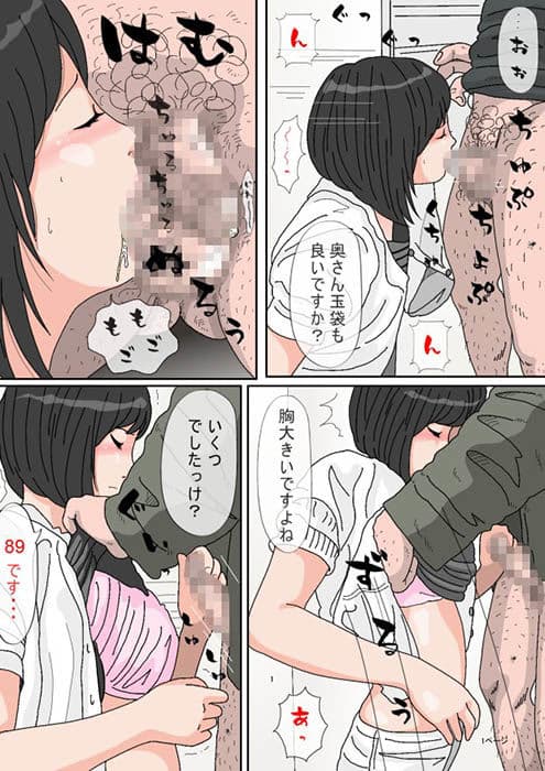 借金有りの清楚な人妻を味わう サンプル 1