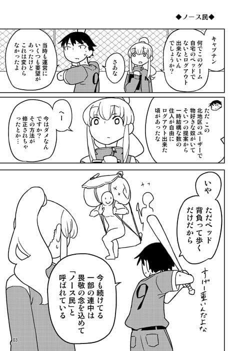 ネバーランドでつかまえて4 サンプル 1