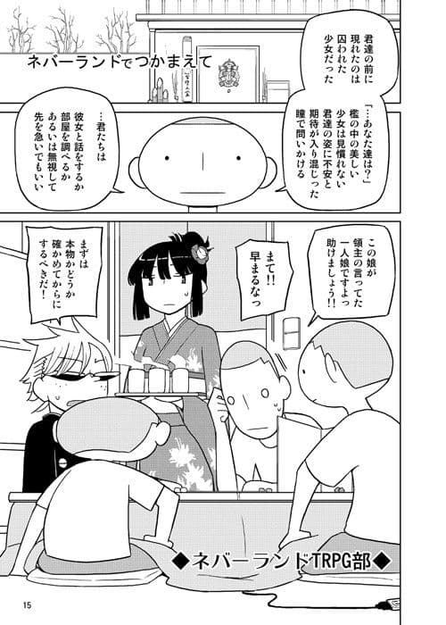 ネバーランドでつかまえて4 サンプル 2