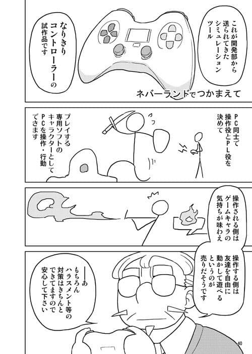 ネバーランドでつかまえて4 サンプル 3
