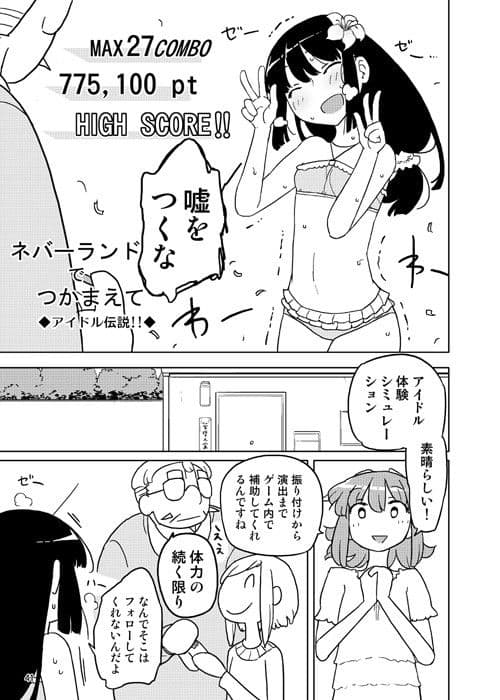 ネバーランドでつかまえて4 サンプル 4